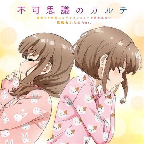 : kaede to suzu|kaede to suzu mp3 download.